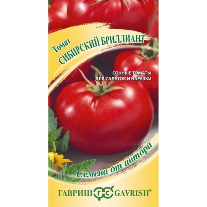 Томат сибирский