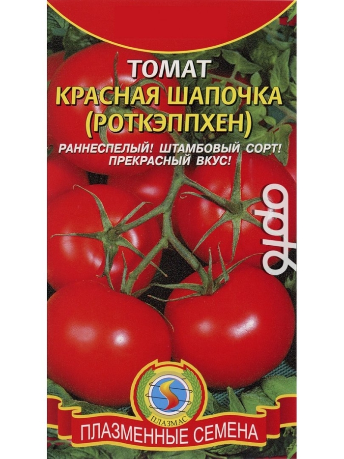 Томат красная шапочка аэлита