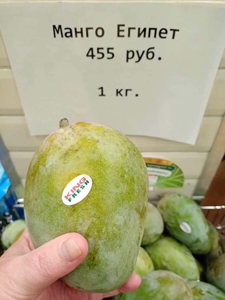 Манго из египта