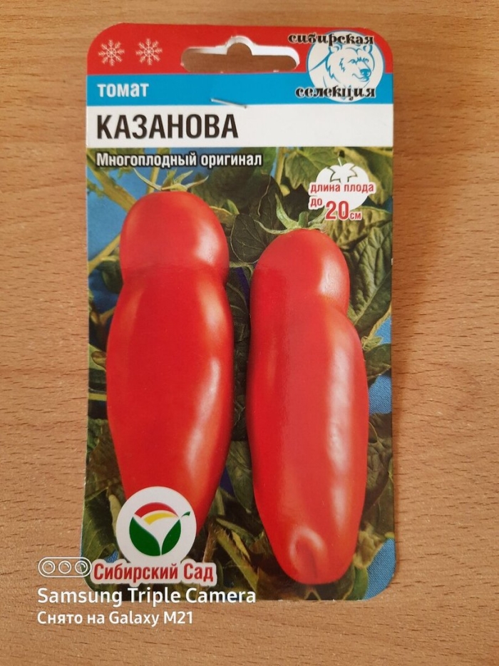 Томат казанова 20 шт
