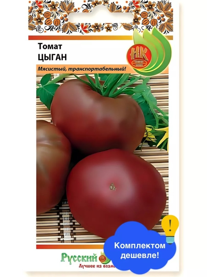 Семена томата цыган