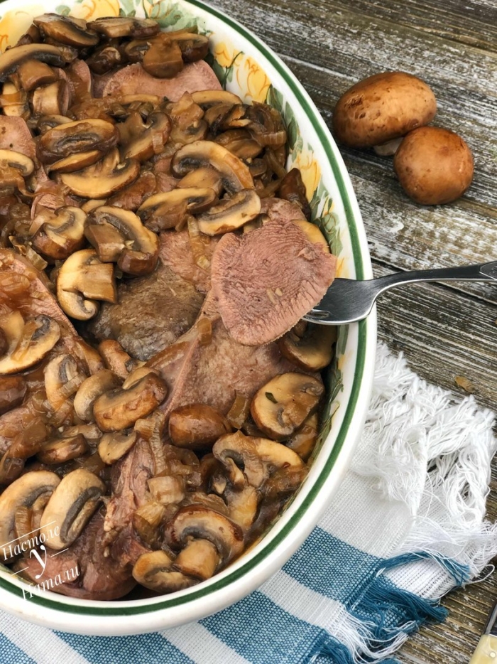 Мясо с грибами