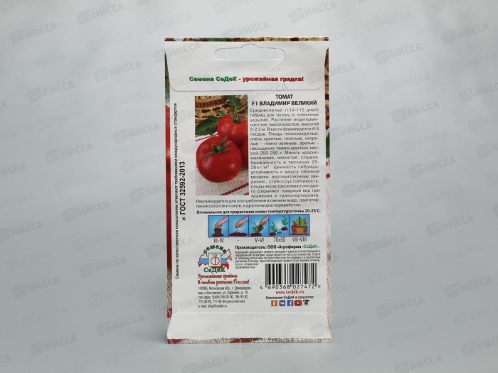 Агрофирма седек