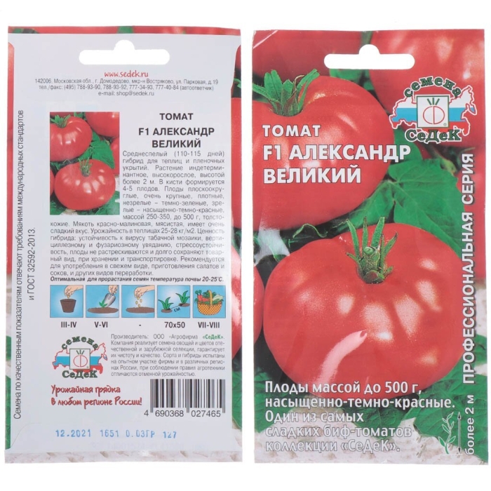 Томат александр великий f1