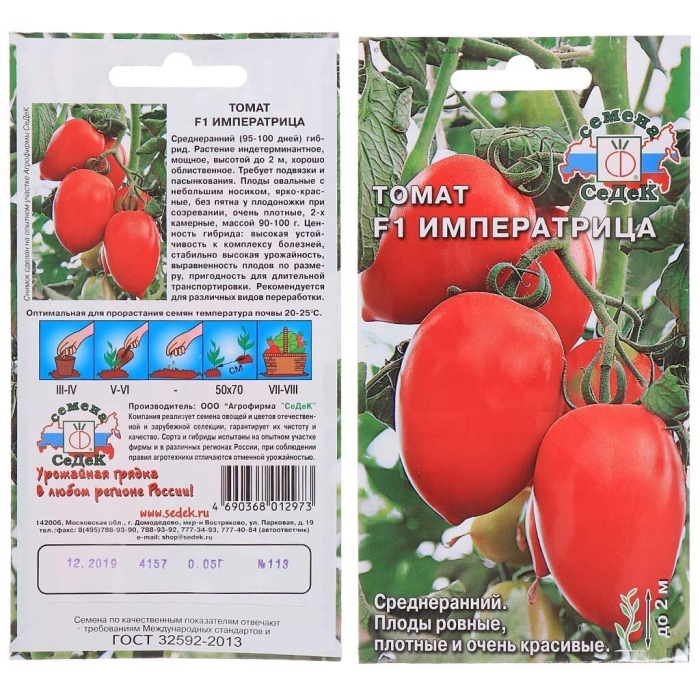Семена томат императрица f1