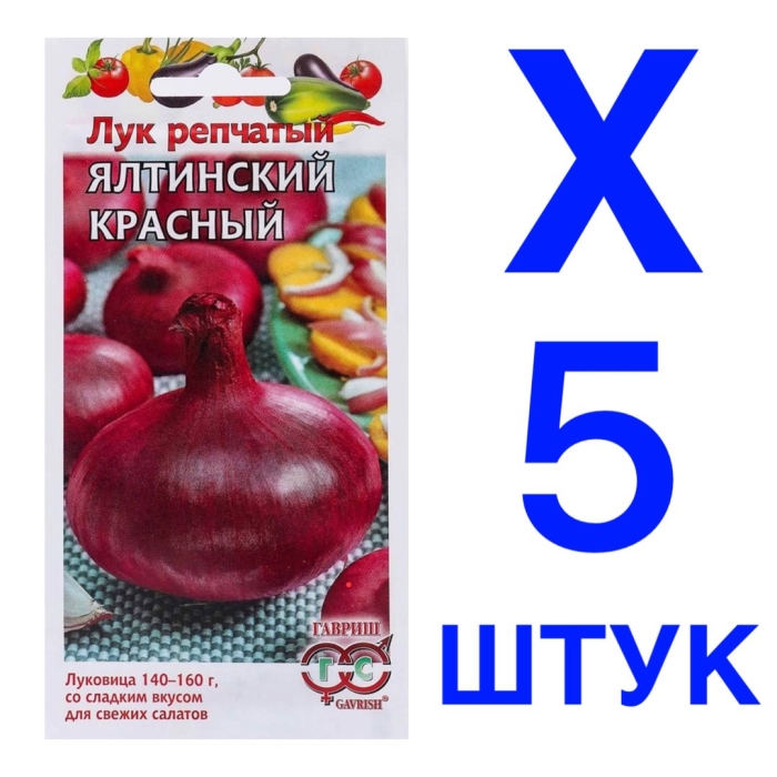 Гавриш лук репчатый ялтинский красный