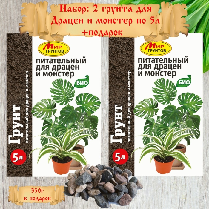 Мир грунтов для драцен монстер 5л