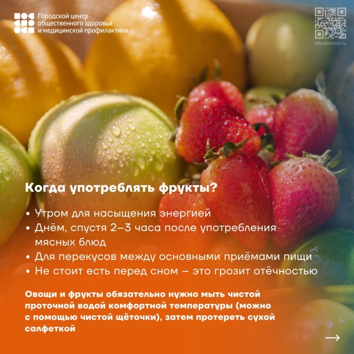 21 27 октября неделя популяризации потребления овощей и фруктов