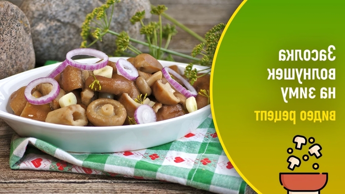 Рецепт маринованных шампиньонов в домашних условиях