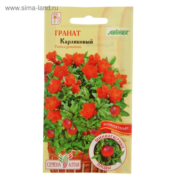 Гранат карликовый семена