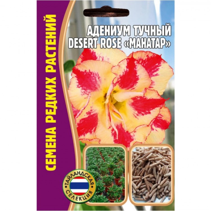 Адениум mahatap desert rose 3шт редкие растения