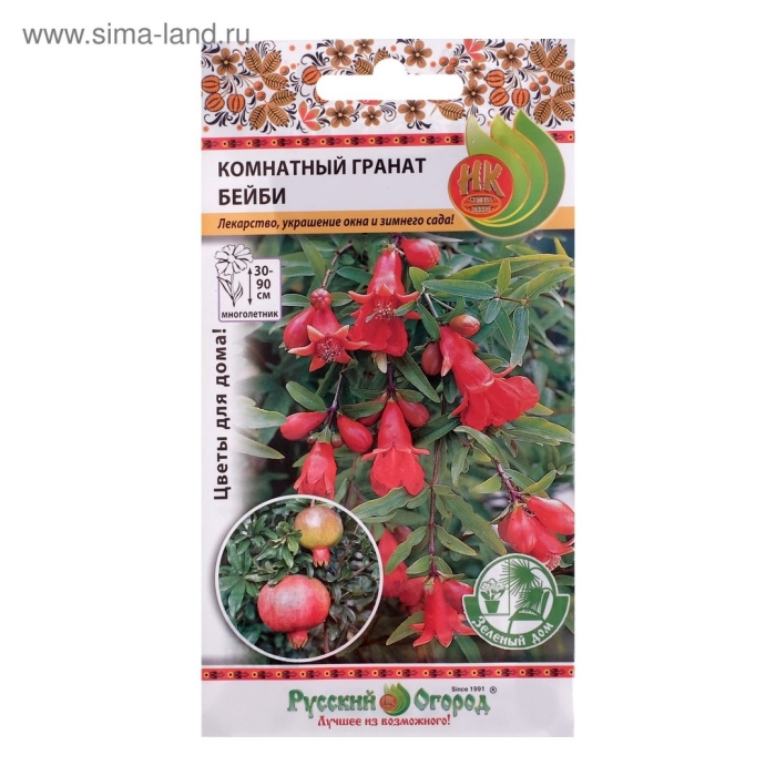 Комнатный гранат семена