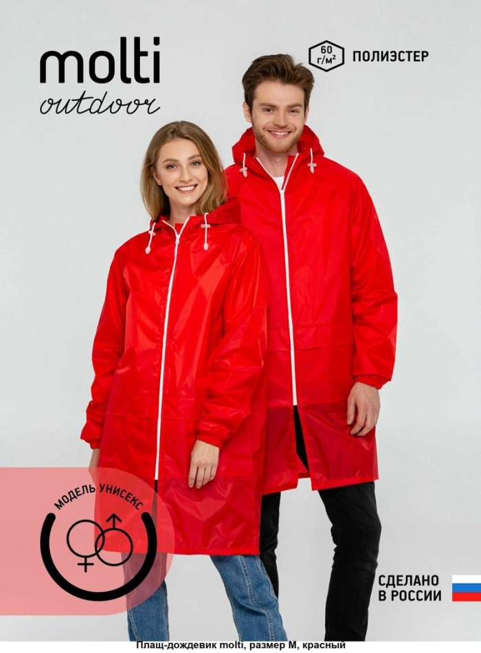 Дождевик мужской женский плащ ветровка для