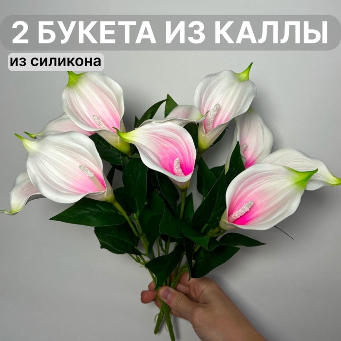 Цветок калла