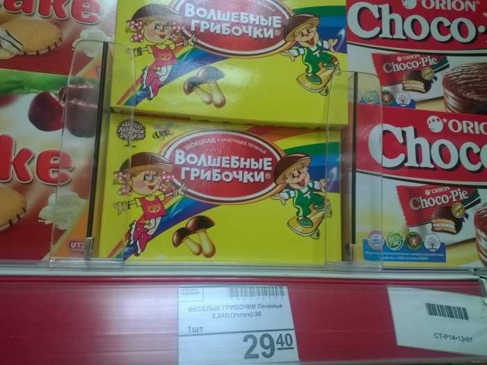 Волшебные грибочки печенье