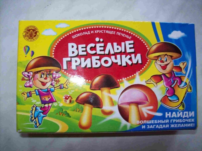 Веселые грибочки