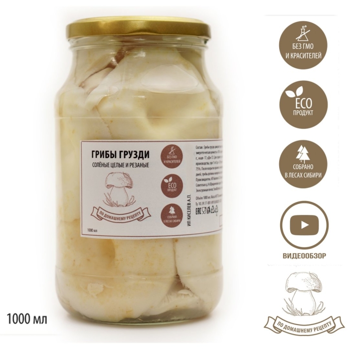 Грибы грузди фэг соленые резаные 280 г