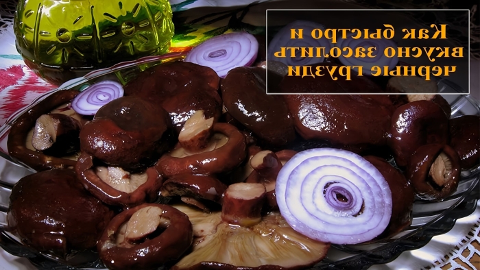 Грузди черные маринованные