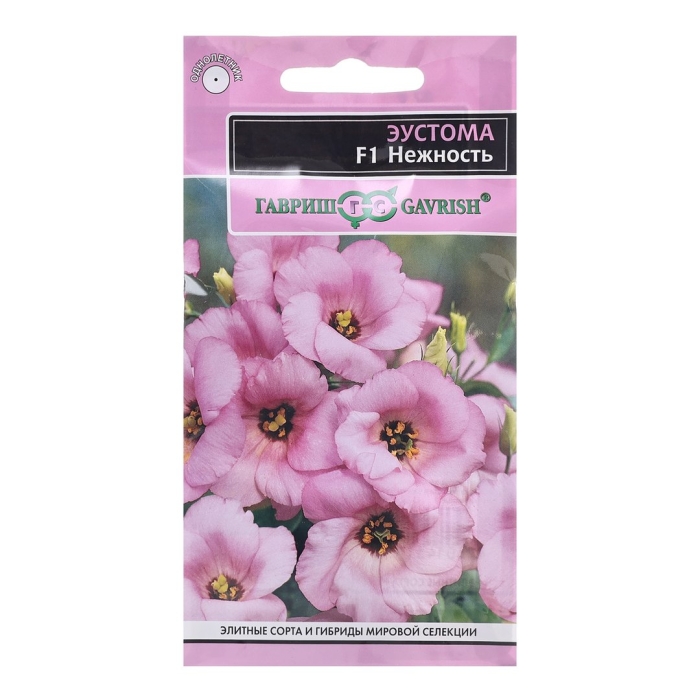 Эустома нежность гавриш