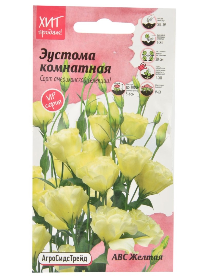 Эустома авс желтая 10 шт аст