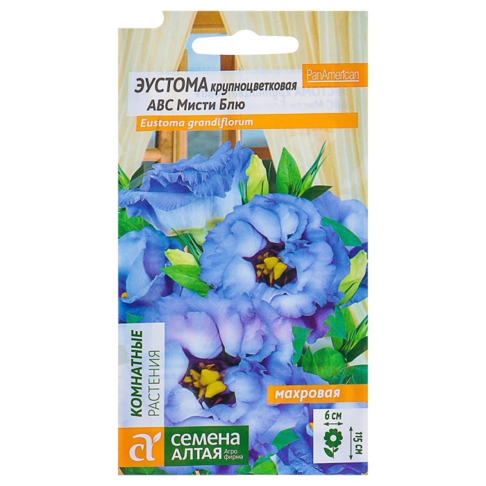 Цветы эустома авс мисти блю махровая 5шт семена алтая
