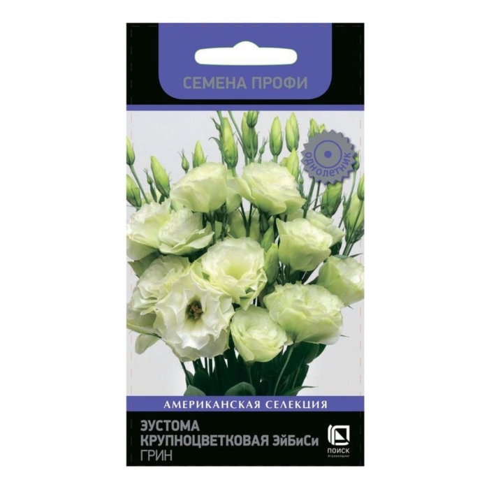 Эустома эйбиси грин крупноцветковая 10шт