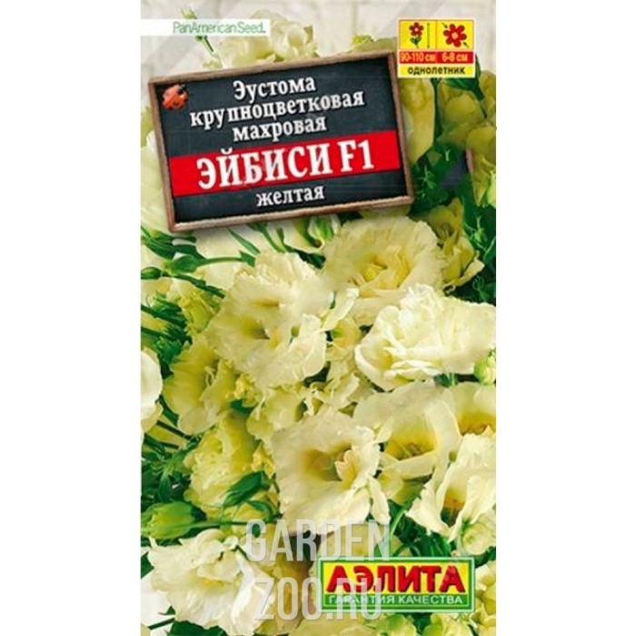 Эустома эйбиси f1 желтая махровая