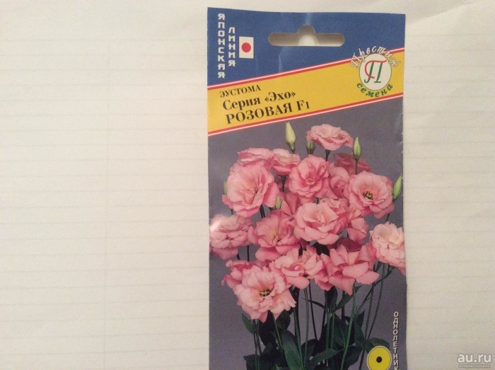 Эустома великолепная махровая смесь