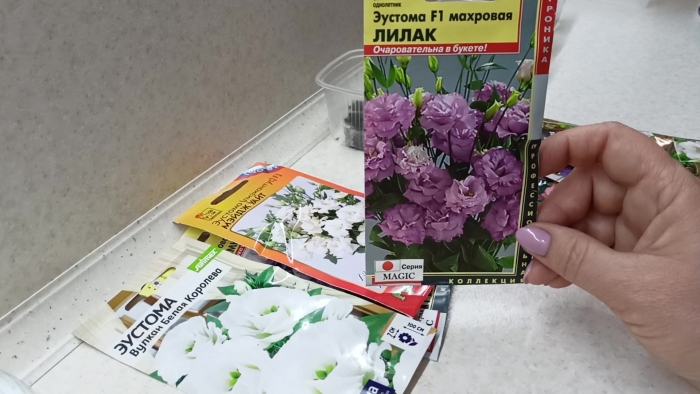 Эустома махровая