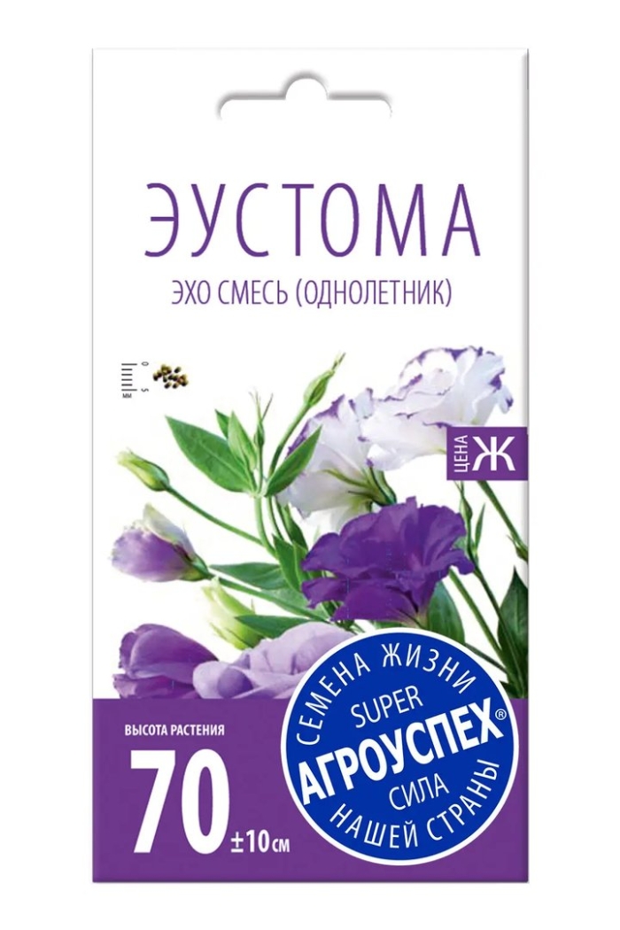 Эустома эхо f1 смесь