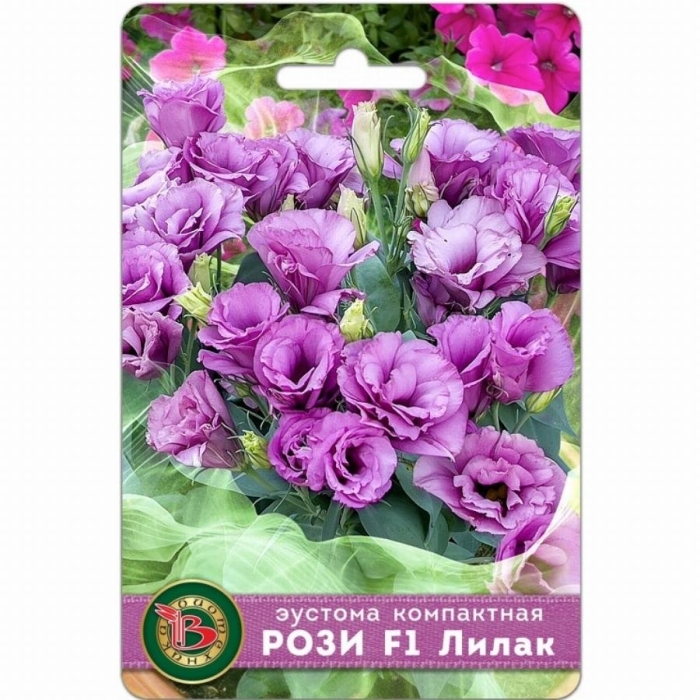 Эустома лилак махровая