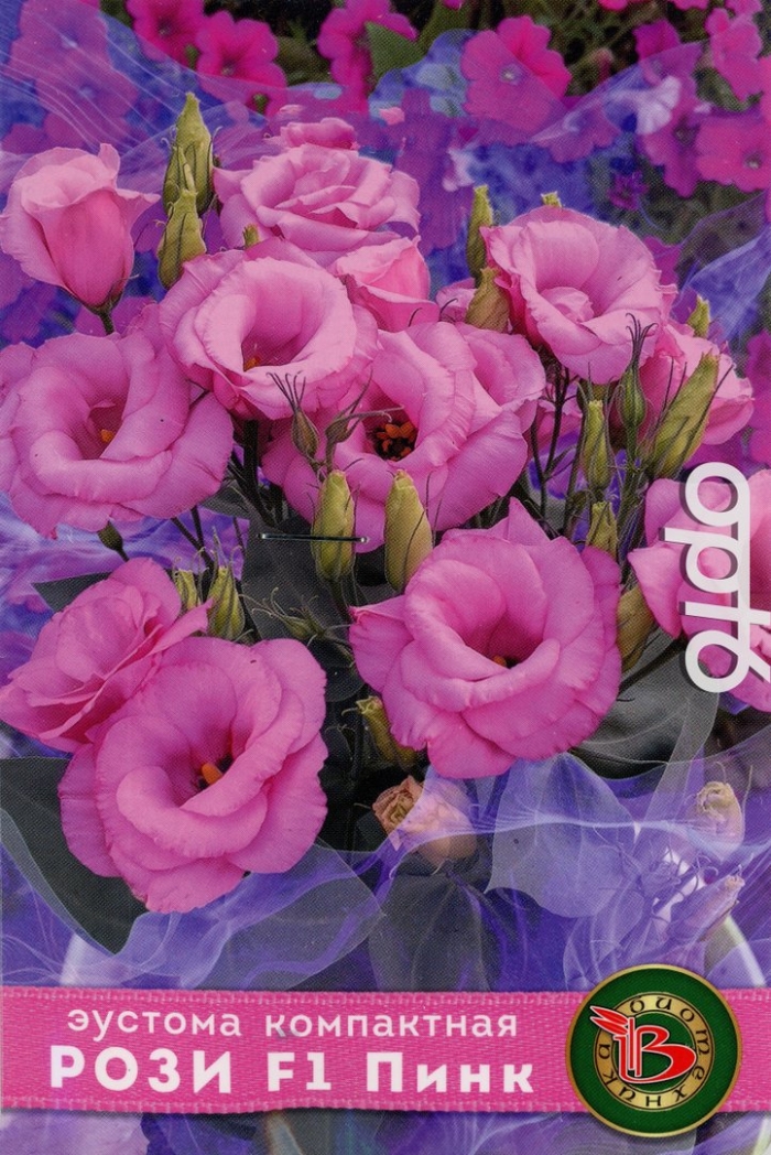 Эустома (лизиантус) компактная махровая рози f1 вайт