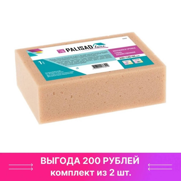 Губка хозяйственная универсальная 200 х 140 60