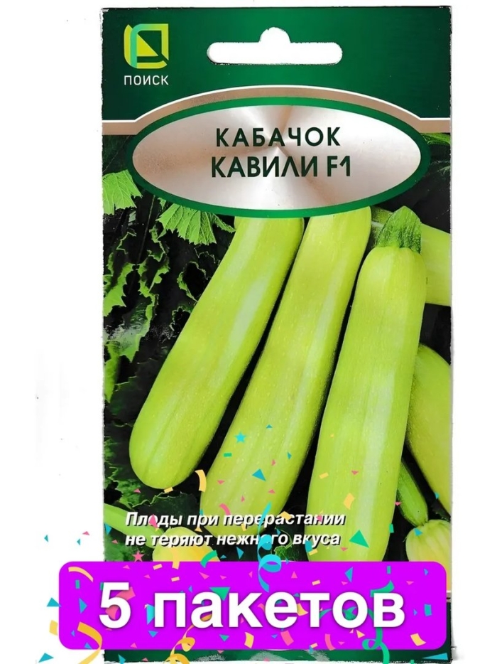 Кабачок цуккини кавили f1