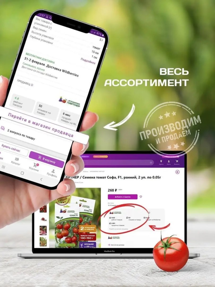 Агрофирма партнер