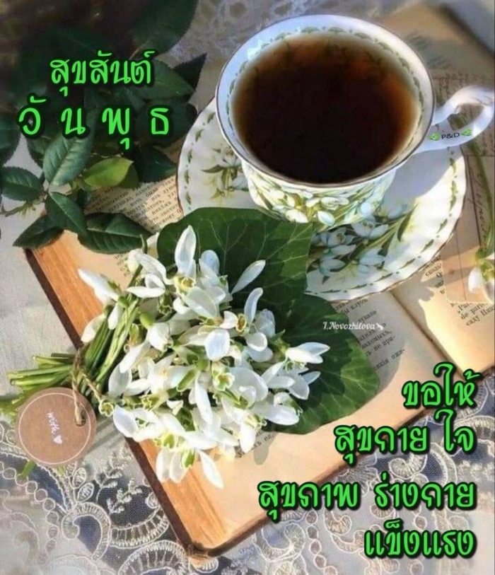 Очень крепкий чай