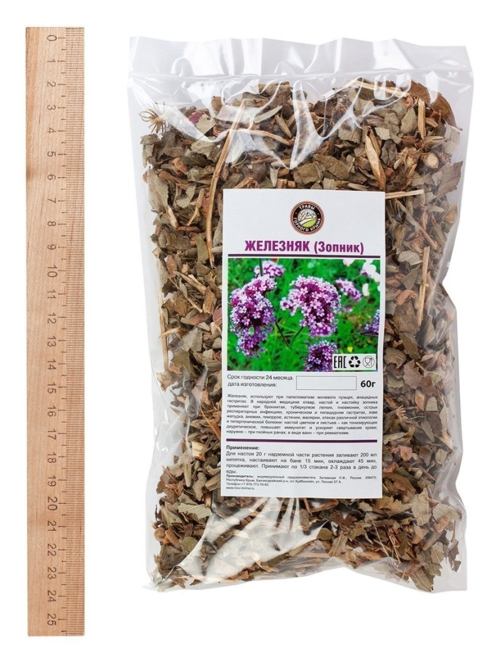 Зопник железняк