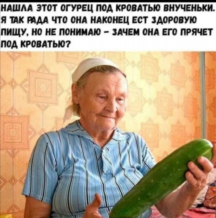 Прикольный огурец
