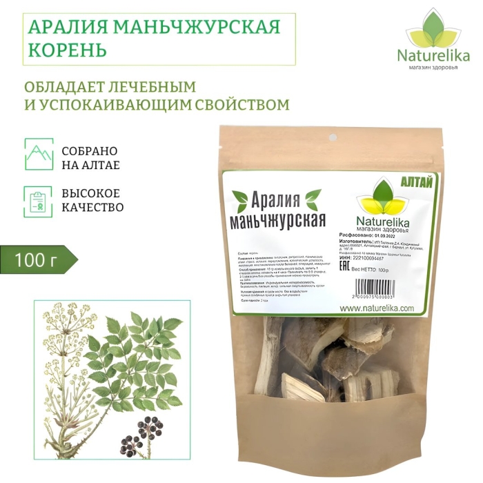 Аралии маньчжурской корни