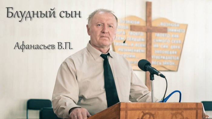 Христианская проповедь