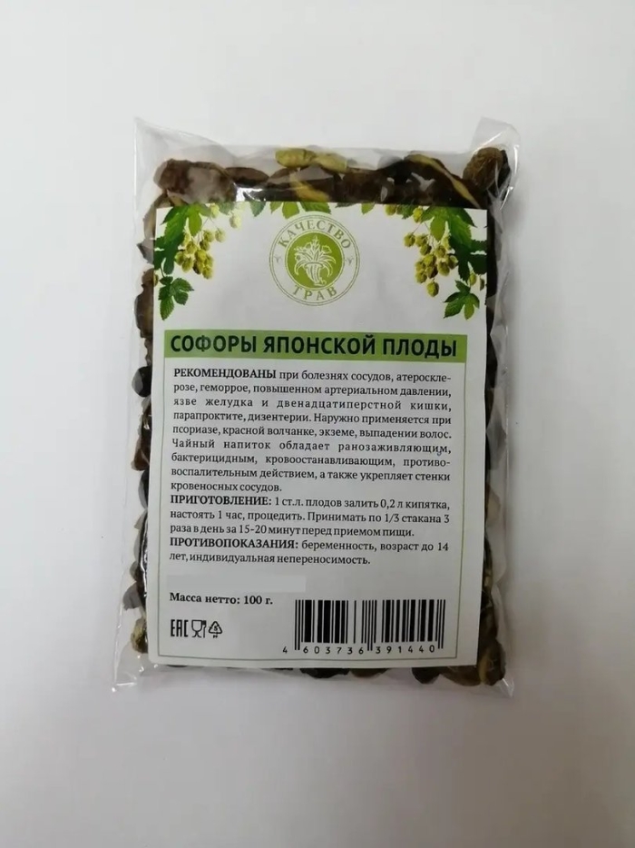 Соик чай софора японская плоды г