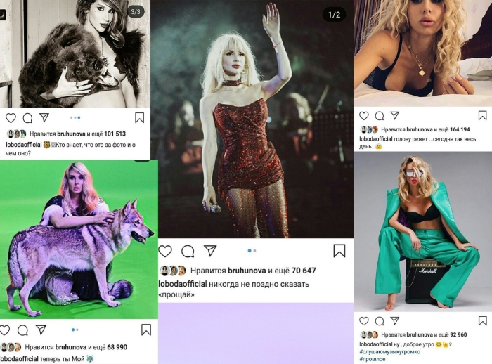 Певица светлана лобода