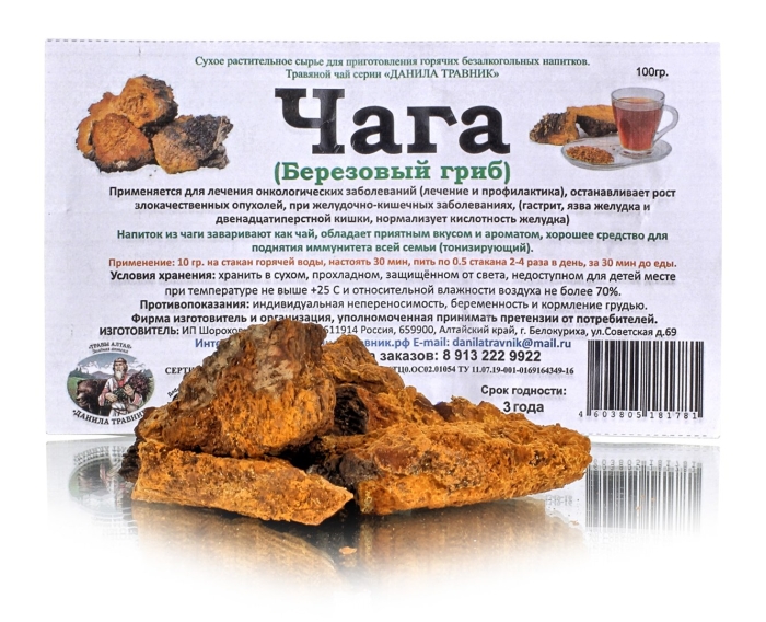 Чага березовая (гриб) 50гр.