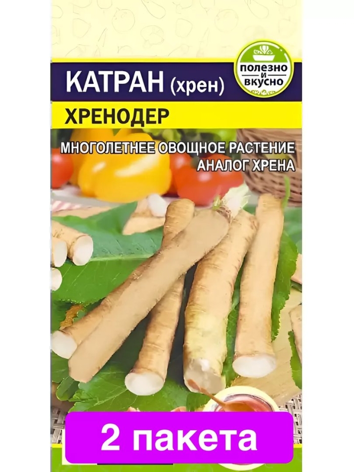 Катран хрен семена упаковка