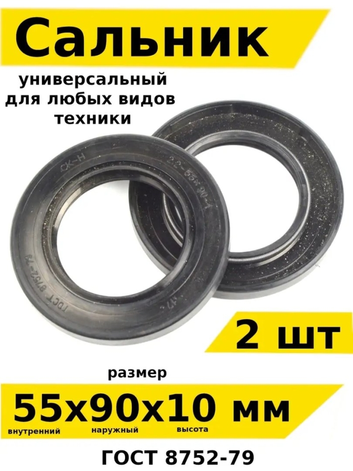 Сальник 38х58х10