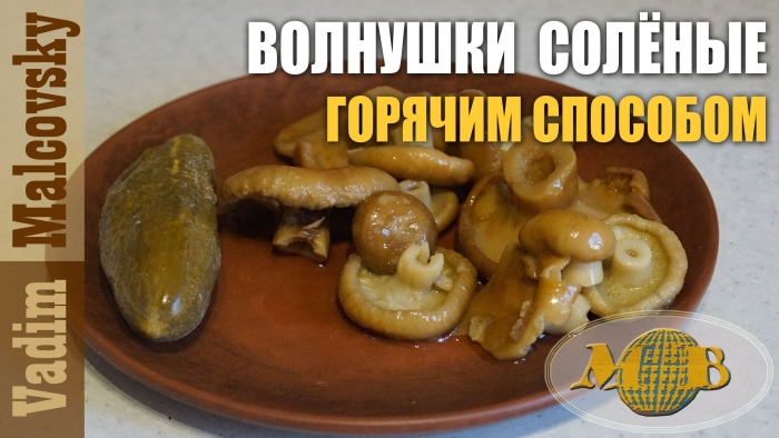 Соленые рыжики