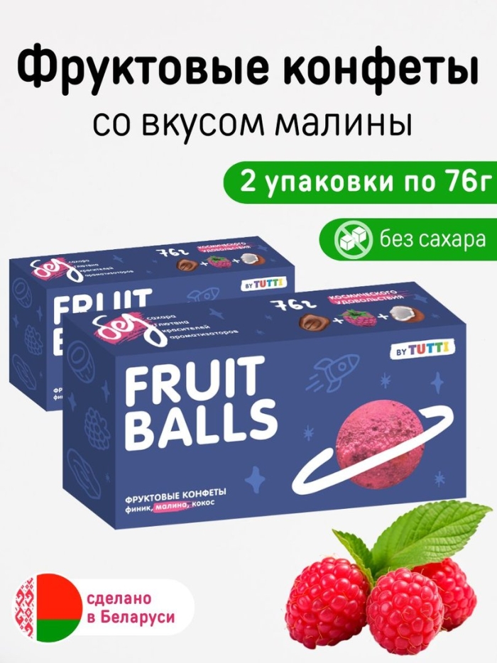 Конфеты без сахара fruit balls