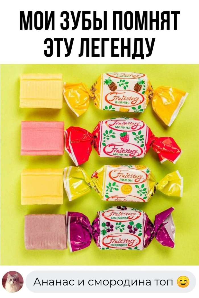 Конфеты жевательные фрутстори