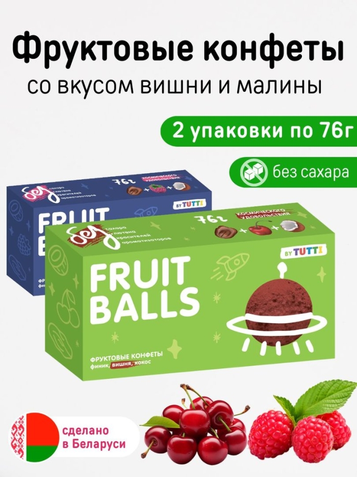 Конфеты без сахара фруктовая