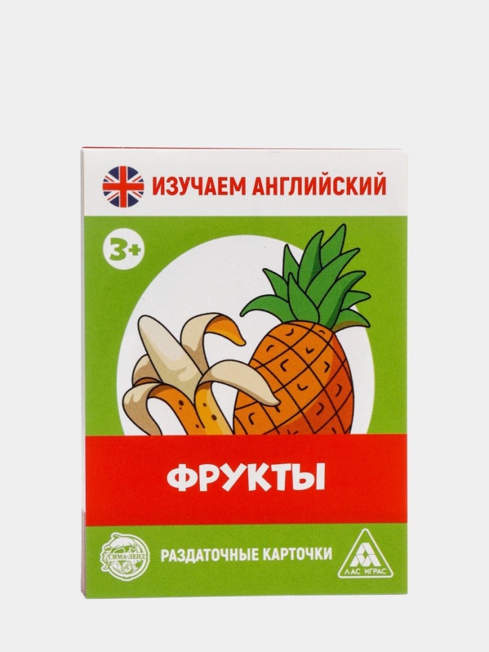 Карточки изучаем английский